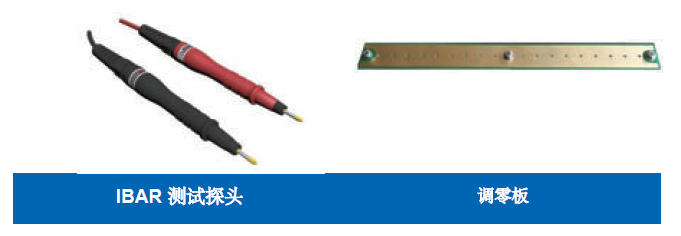 IBAR系列電池內(nèi)阻測試儀配件